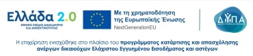 Χειροποίητα Κεραμικά