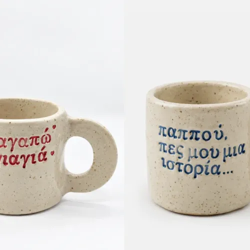 Κούπα custom για τον παππού ή τη γιαγιά!